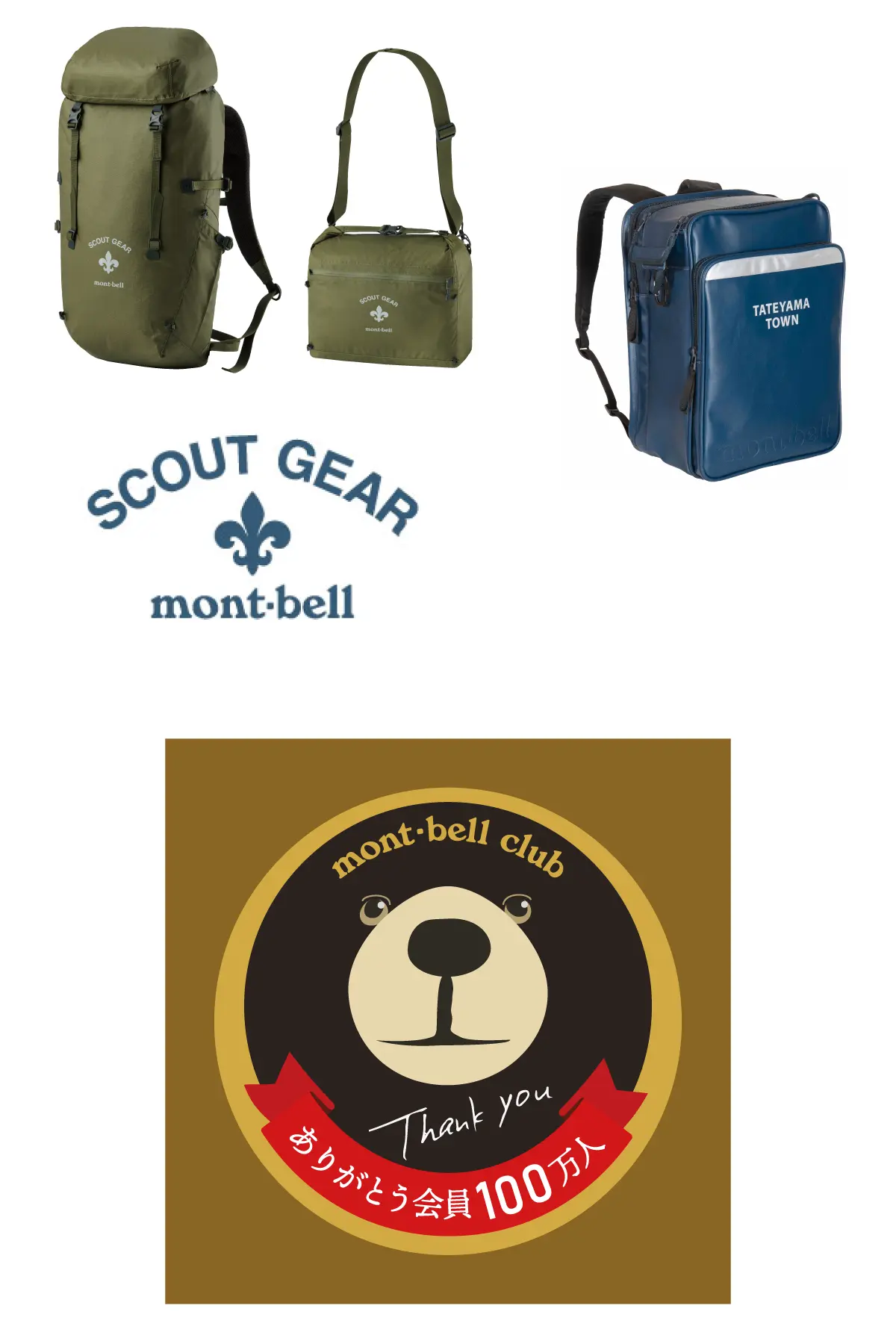 SCOUT GEAR backpack and shoulder bag; Blue school backpack "Wan Pack"; Montbell Club commemorative logo with the message "Thank you 1 million members"