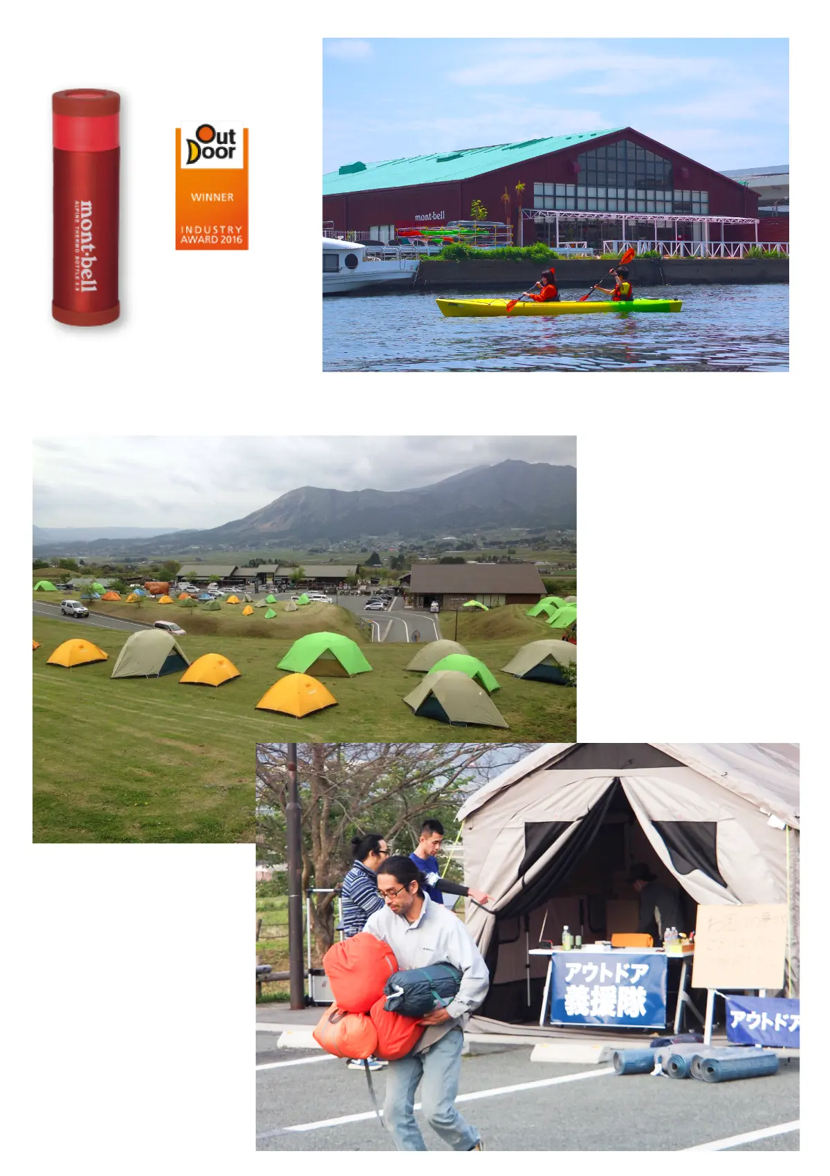 Alpine Thermo Bottle that won the "OutDoor INDUSTRY AWARD 2016"; Exterior of Montbell Yokohama Shinyamashita store; Scene of many tents lined up on grass when Outdoor Relief Corps supported during the Kumamoto earthquake; People distributing tents from the Outdoor Relief Corps headquarters tent