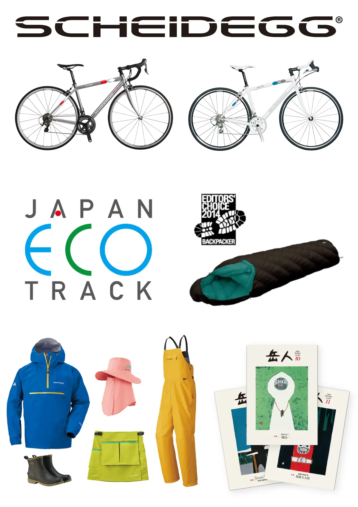 Scheideck logo and two Scheideck road bike models; Japan Eco Track logo; "Editors' Choice" award-winning sleeping bag "Down Hugger 900 #2"; "Field Wear" series products supporting primary industry workers (rain jacket, boots, hat, apron, coveralls); Cover of the mountaineering magazine "Gakujin".