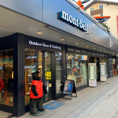 Montbell Zermatt Store (Closed for Renovation Oct 12-23) Storefront